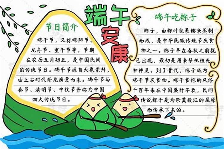 端午安康什么意思