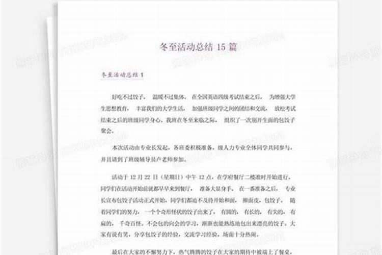 冬至为什么要烧纸