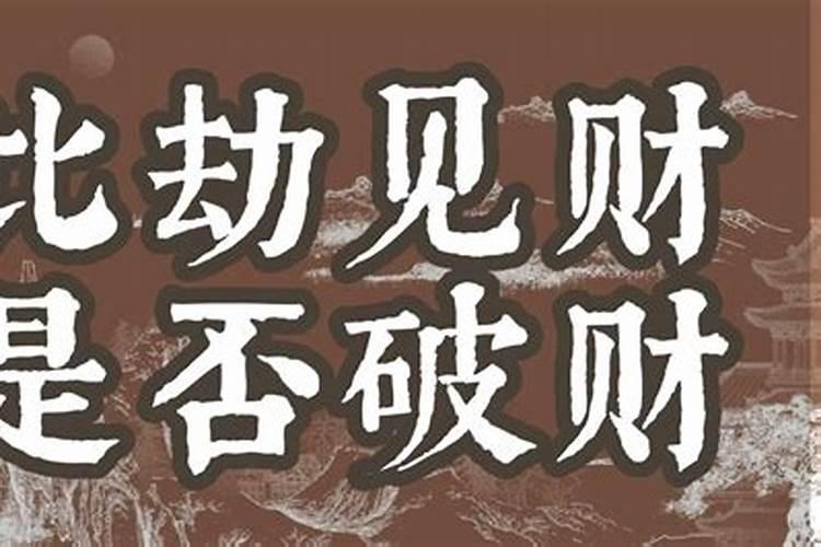 身弱晚年走什么大运好