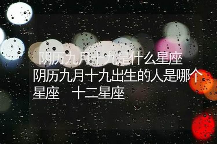 农历九月初九是哪位神仙的生日