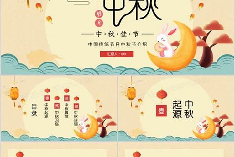 中秋节习俗有哪些