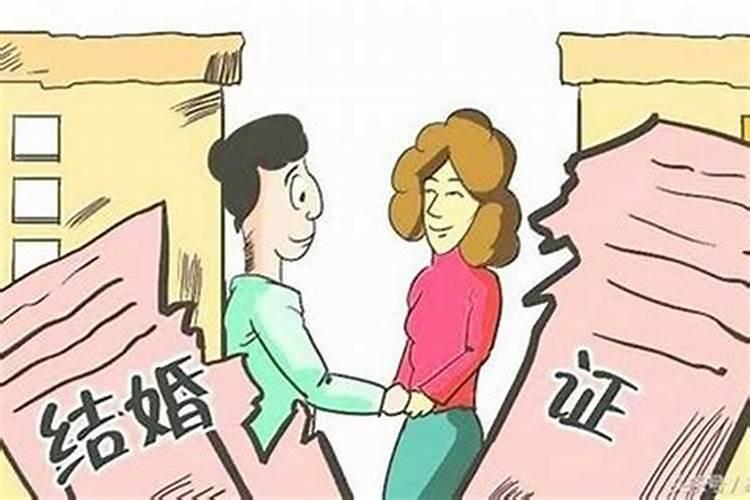 八字不合会离婚吗 八字不合的婚姻会怎么样