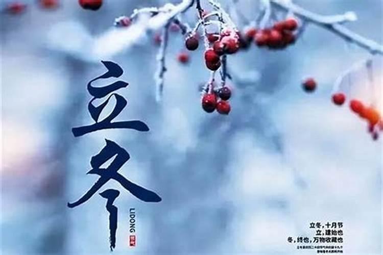 南方立冬的风俗有哪些