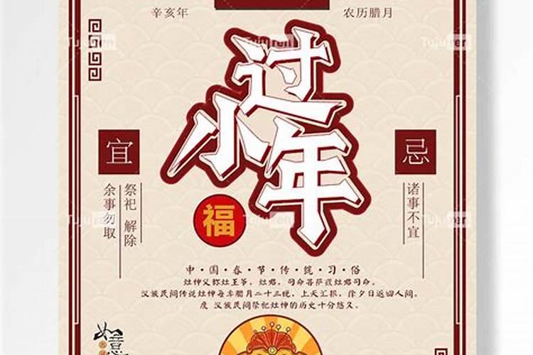 腊月二十三二十四祭什么神