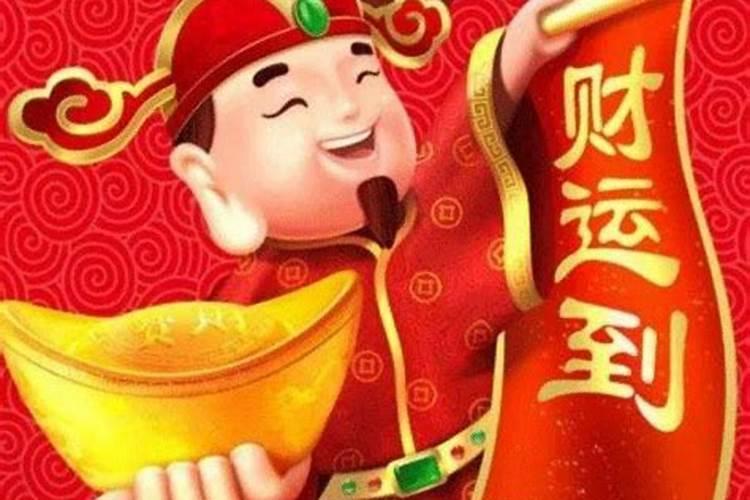 正月初五迎财神的由来 民间风俗有历史