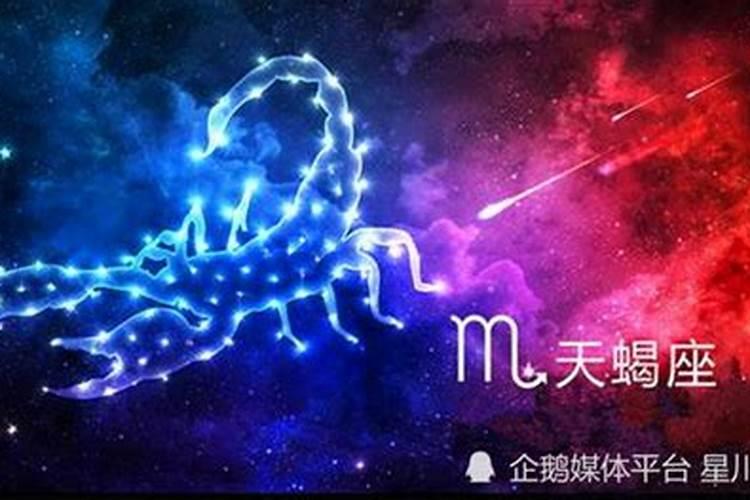 2025年5月27日天蝎座运势