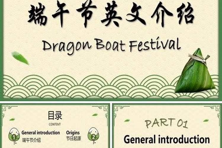 端午节的真正来历