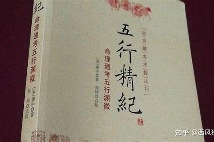 四柱预测学入门在线阅读,四柱预测学入门如何确定旺相休囚