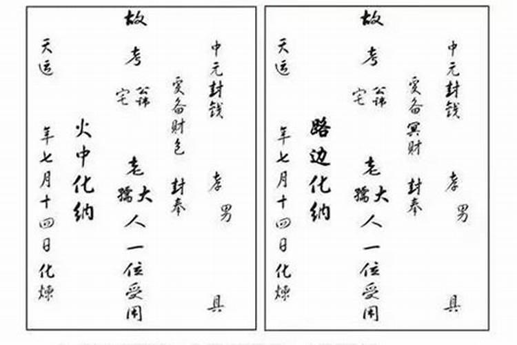 七月十五中元节祭奠故人祝福语