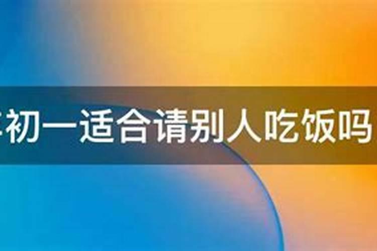 南方过年的风俗