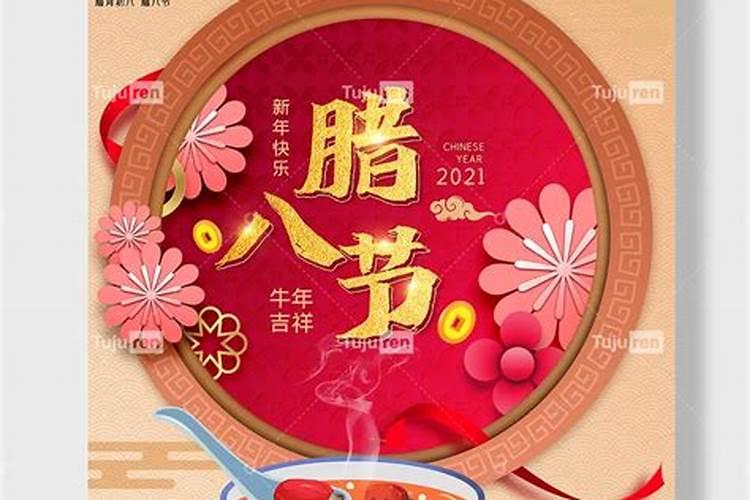 腊八节朋友圈文案说说 关于腊八节发的朋友圈