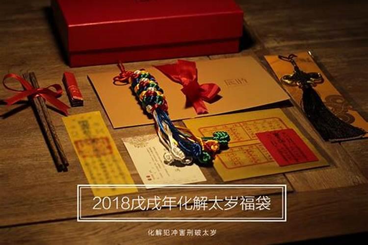 犯太岁真的会倒霉吗犯太岁化解方法