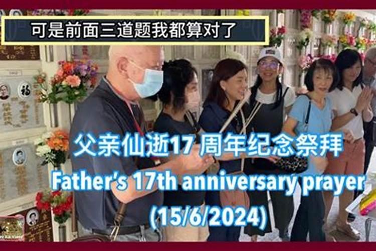 父亲去世周怎样祭奠