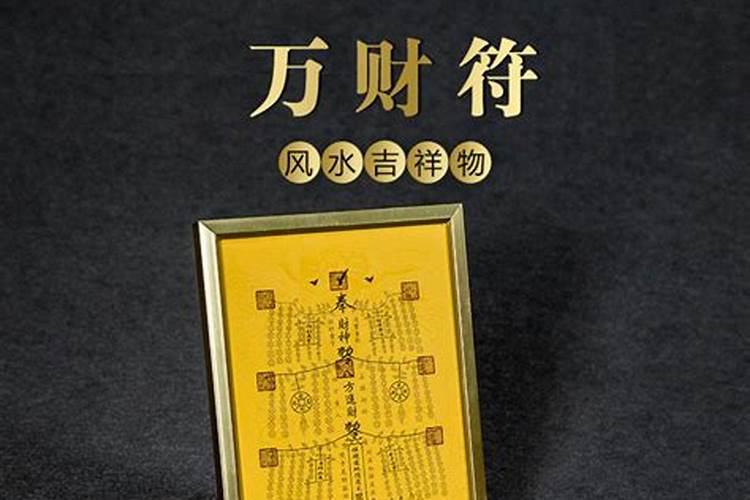 一个有力的偏财横财咒语,发横财的咒语