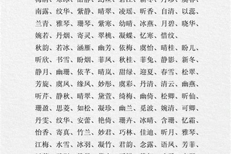 诗经中的洋气的女孩名字99个