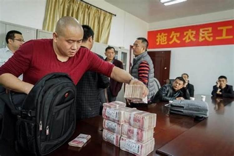 梦见别人问我要工资