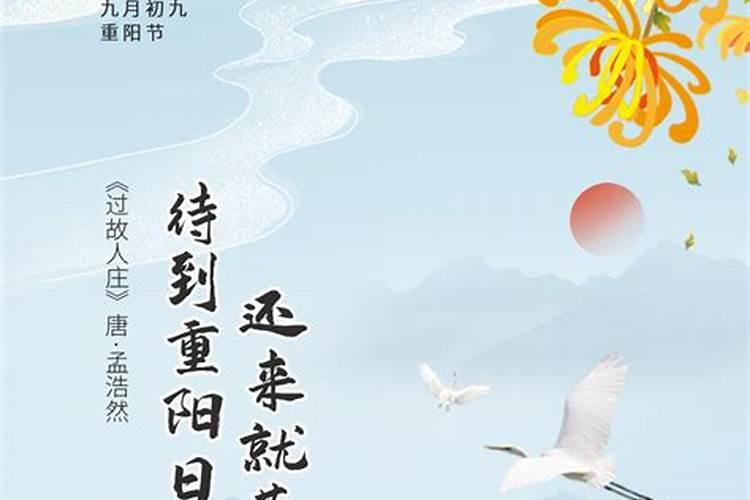 重阳节的历史演变过程