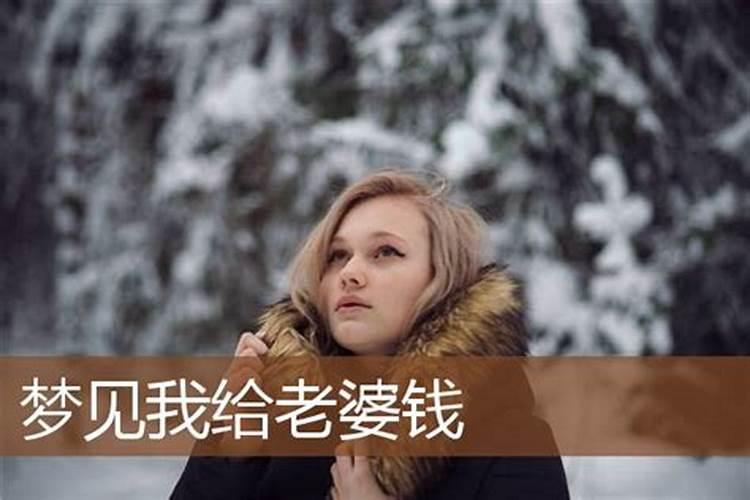 梦见老婆骗人的预兆
