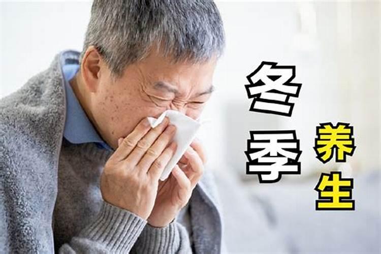 立冬和冬至是什么意思 老年人注意什么？