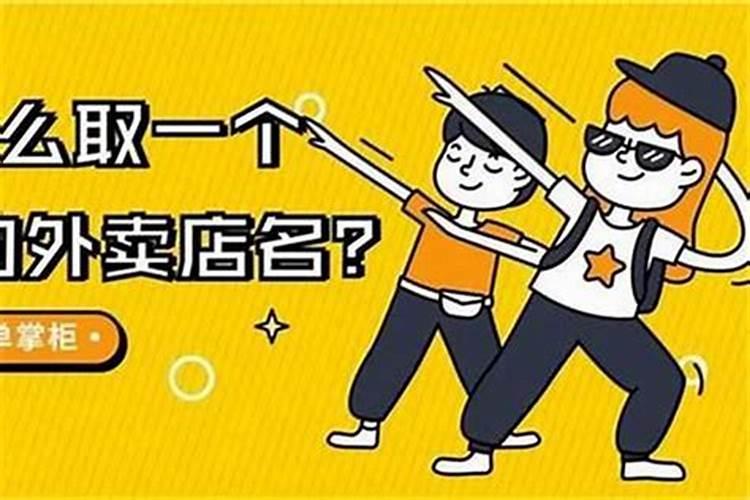 属鸡人开的店名适合哪些字 属鸡做生意取什么店名好