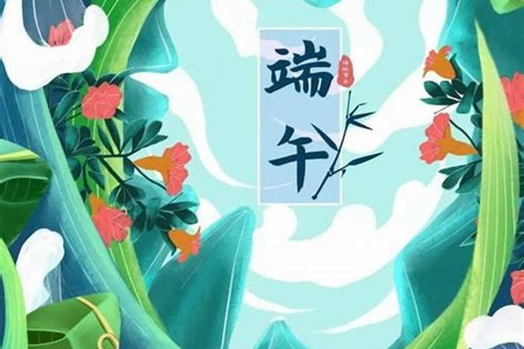 端午节有没有可能会在阳历的五月？