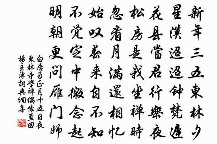 八字中什么是桃花煞？