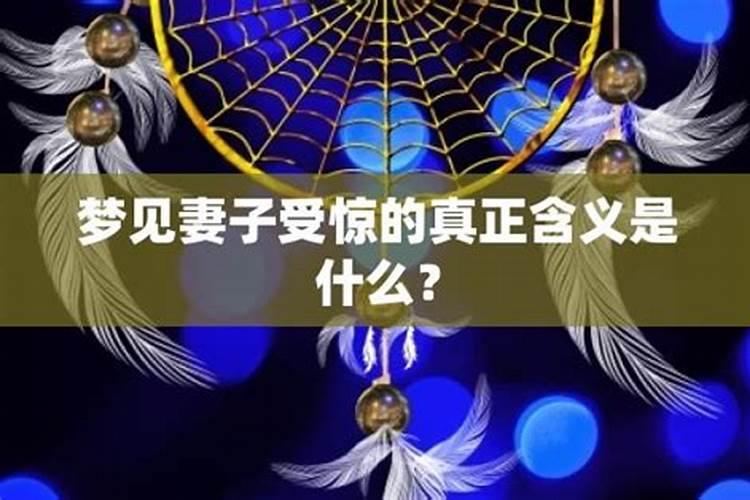 已婚女人梦见异性同学暧昧