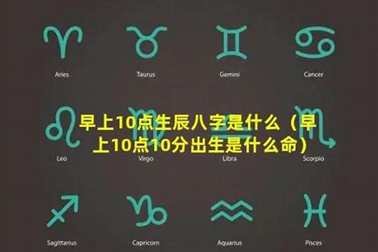 时辰八字时辰对照表
