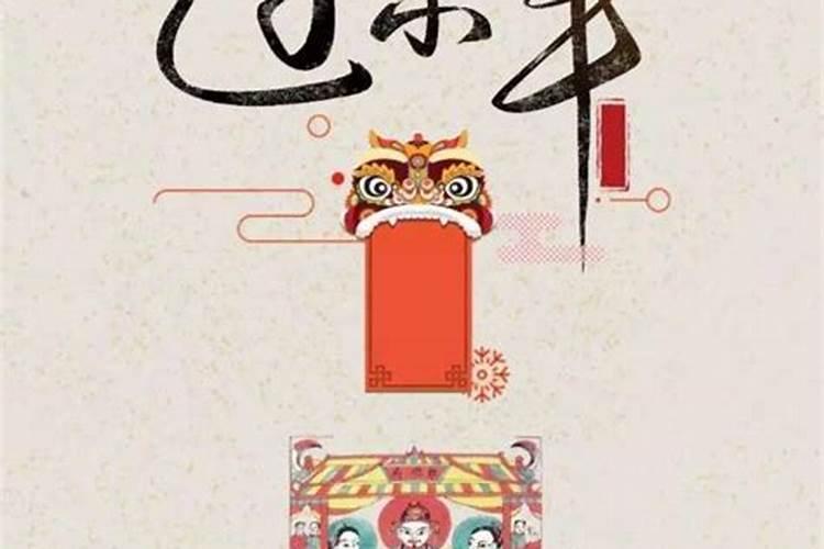 哪些地方正月十五过小年