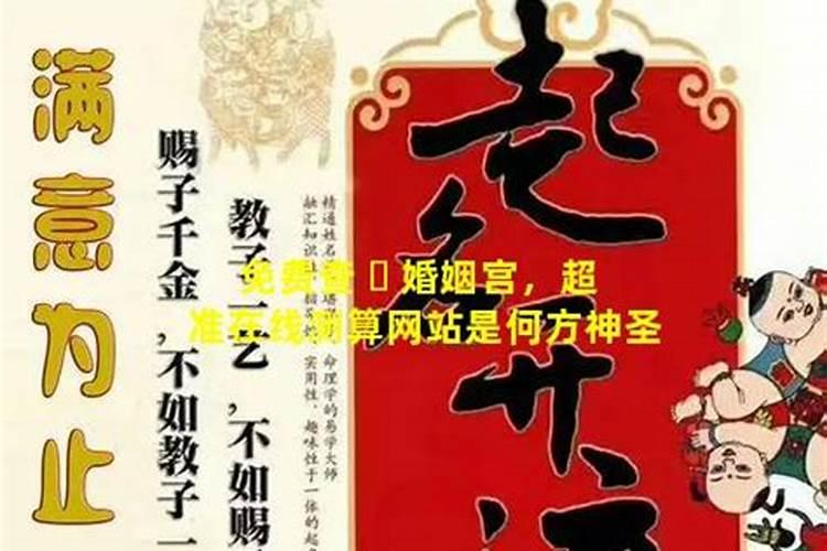 名字测婚姻合不合适 八字五行来分析两人合不合？