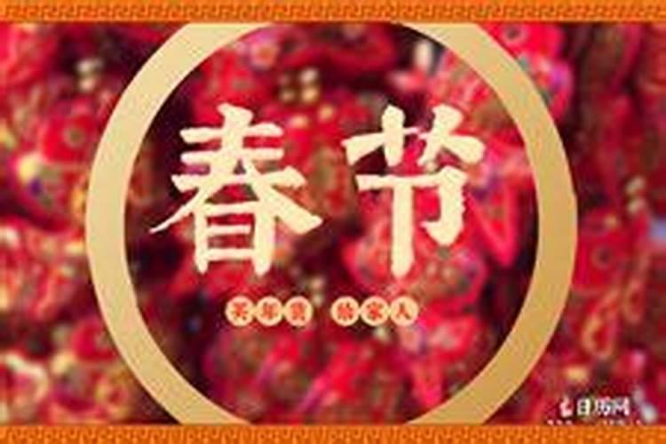 春节的来历简短40字有哪些？