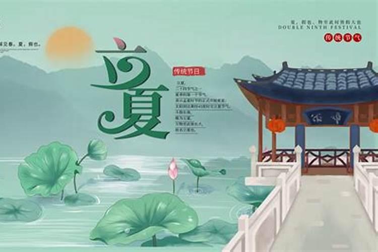 立夏节气的风俗活动