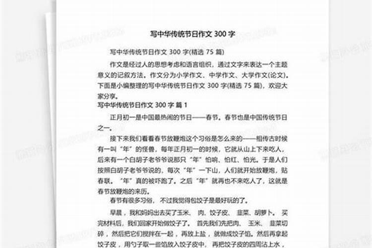 清明节传统节日风俗 清明节的节日风俗有哪些