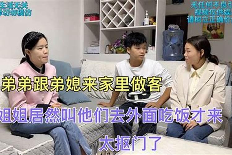 梦见弟媳到我家的预兆