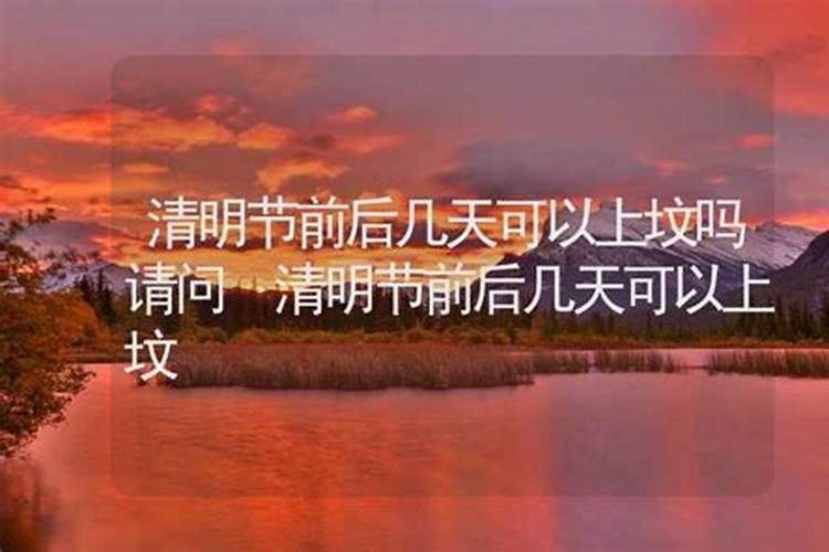 亲人离世后第一年过鬼节时还没过五七,需要去上坟吗？
