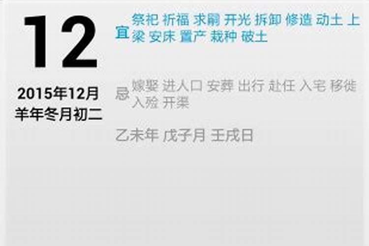 最准确的万年历老黄历,日历上所谓的黄道吉日,准不准的？