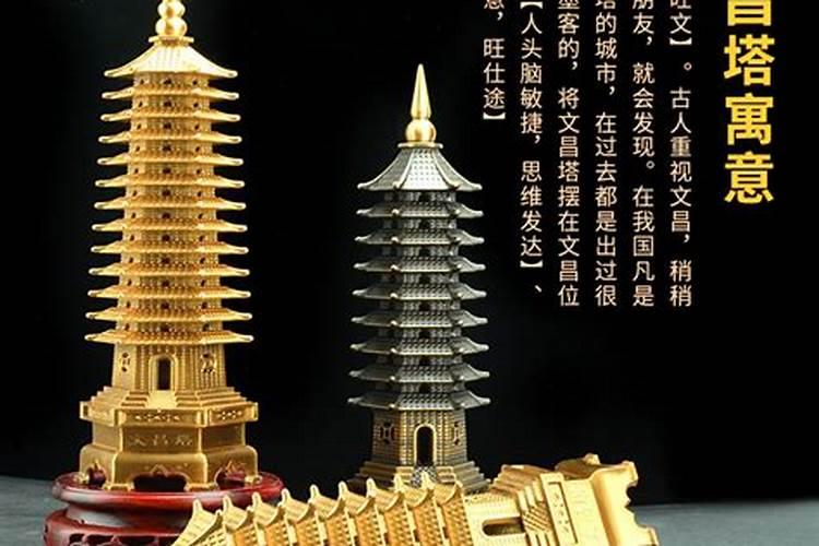 文昌塔装藏装什么好可以装进生辰八字吗？