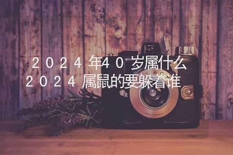 鼠年犯太岁的属相 属鼠犯太岁化解方法