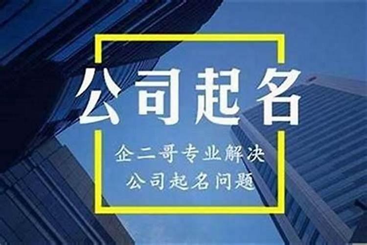 木业公司取什么名字好 公司名称大全简单大气