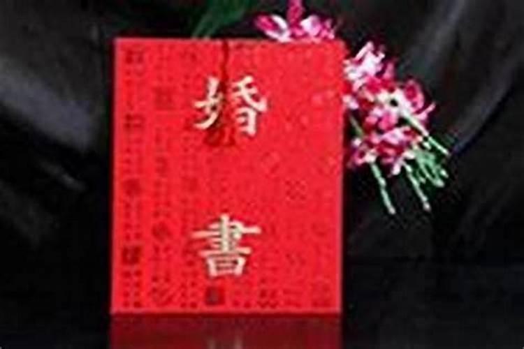 男的98年2月的女的98年8月的结婚八字合不