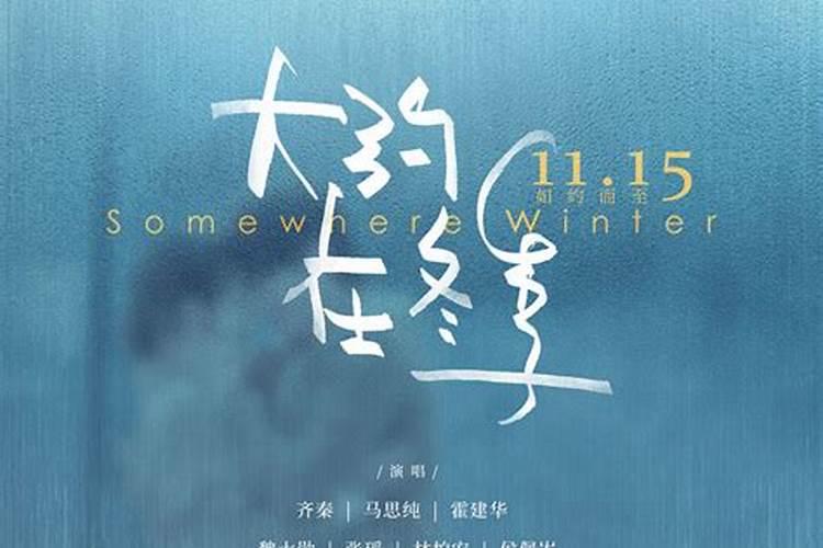冬至前三天交运算冬至当天吗冬至前三天交运冬至那天算不算