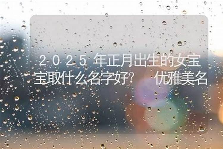 77年属蛇女人2025年每月运势运程