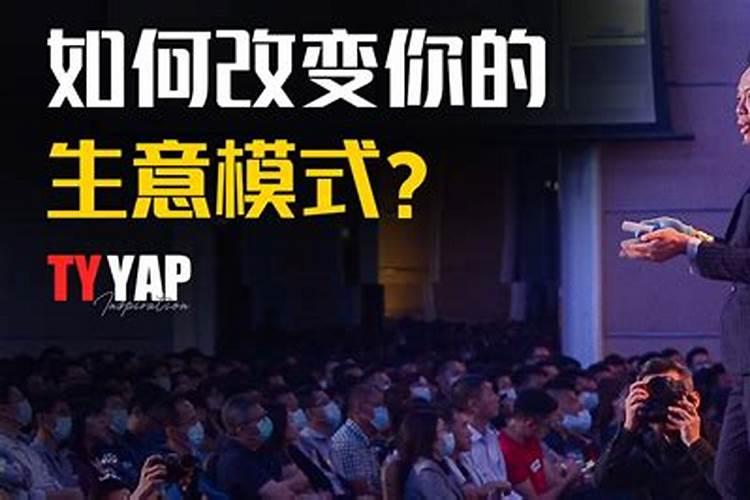 生意运气不好怎么转运