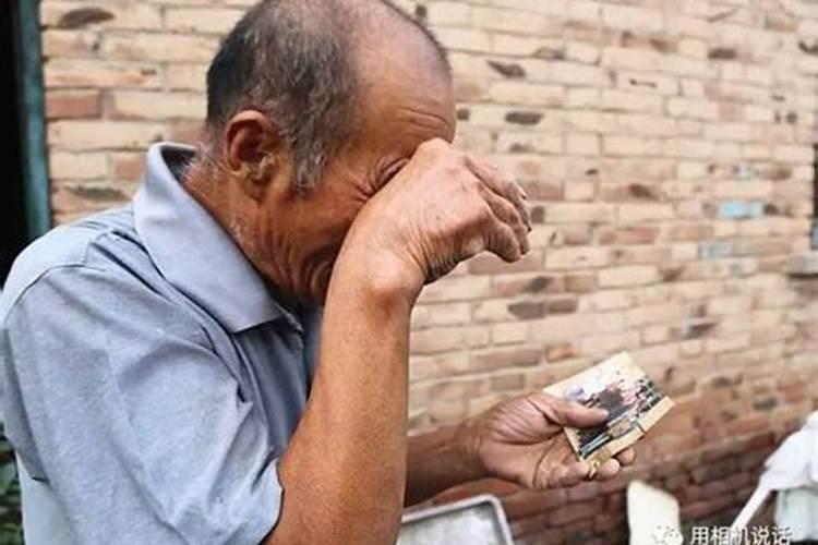 梦见自己老人哭的预兆