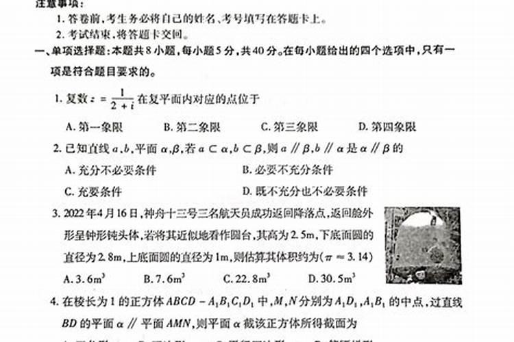 2025年运势及运程