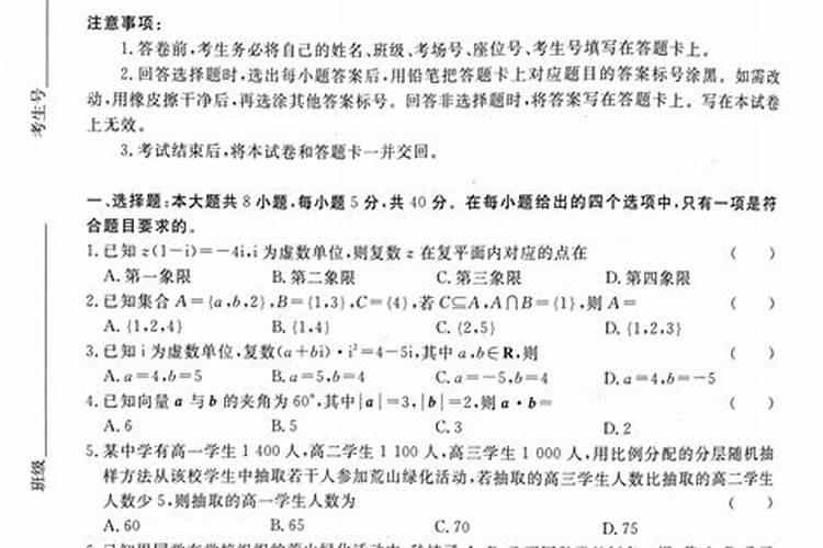 2025年运势及运程