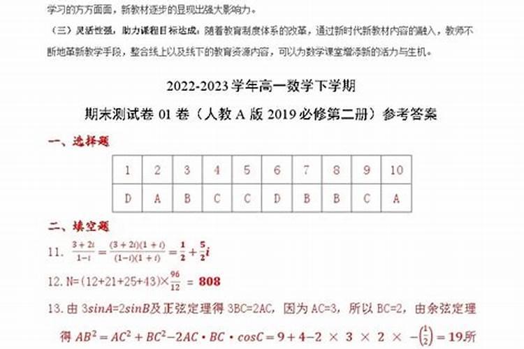 羊年2025年运势及运程