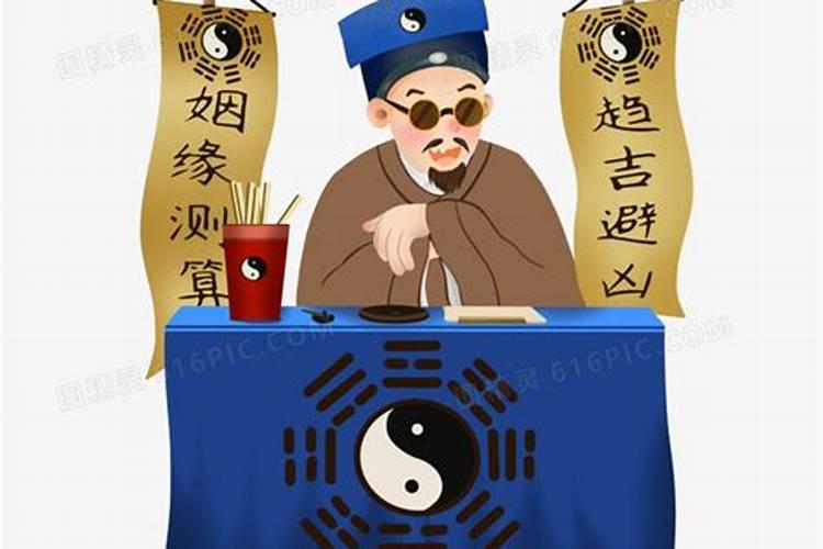 算命先生算姻缘一般怎么说