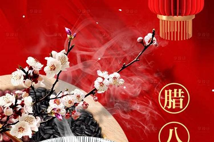 腊八节的由来和风俗 腊八节特色美食