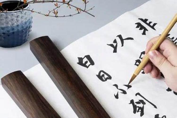 梦见写毛笔字好不好 梦见写毛笔字代表什么预兆